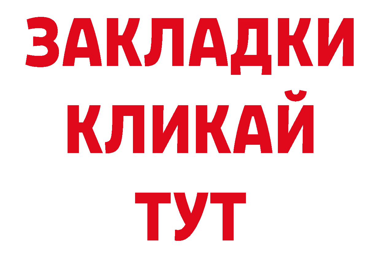 Как найти наркотики? нарко площадка наркотические препараты Бирюсинск